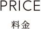 price